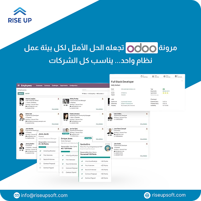 مرونة Odoo: سر نجاح الشركات الحديثة