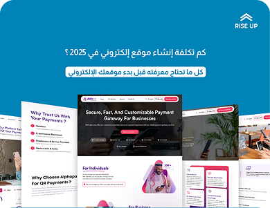 تطبيق أم موقع إلكتروني؟ دليلك لاتخاذ القرار الصحيح لعملك